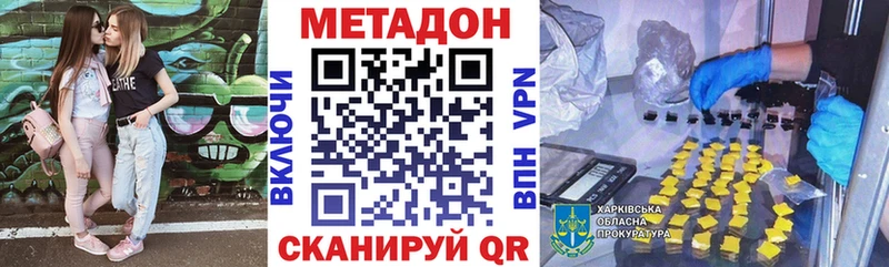 МЕТАДОН мёд где продают нарко площадка состав Петровск